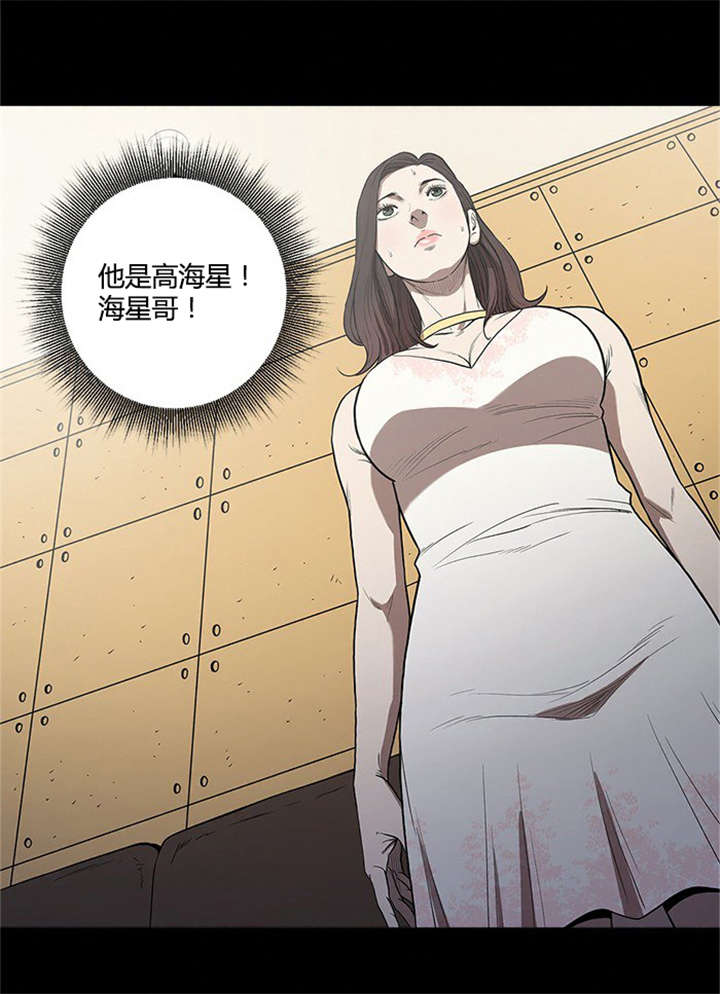 八年死期漫画,第5章：认出2图