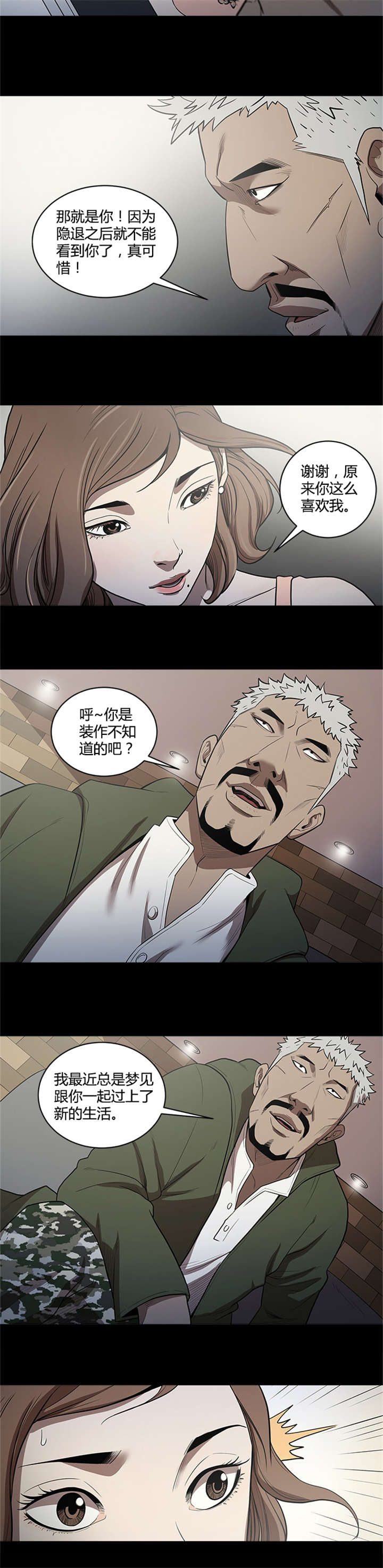 八年死期漫画,第27章：准备1图
