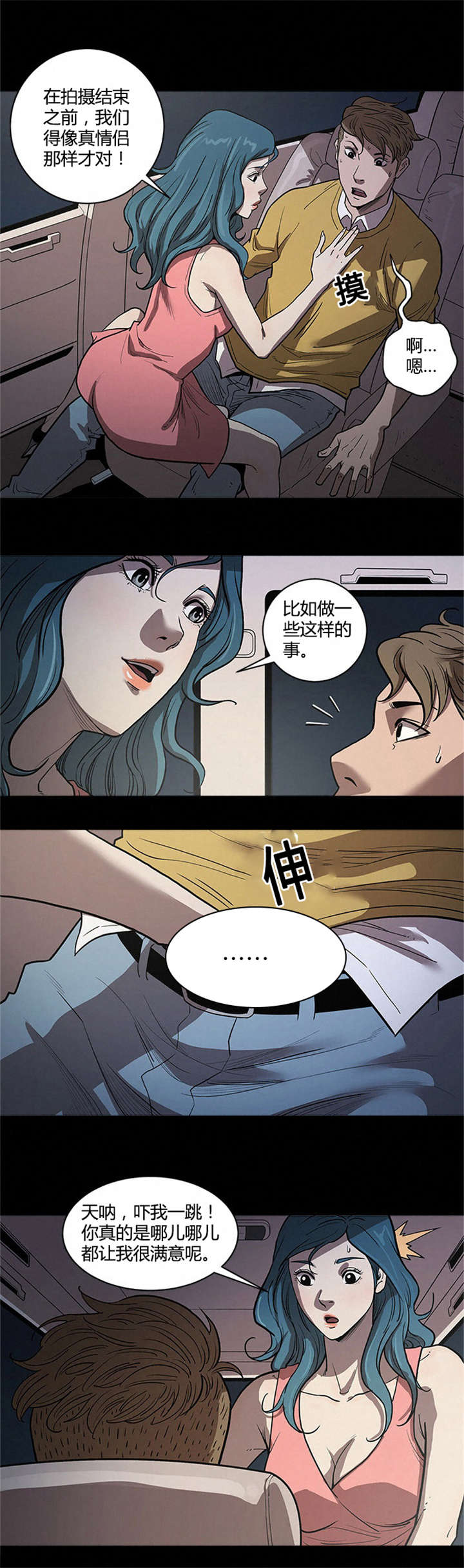 八年死期漫画,第49章：幕后2图