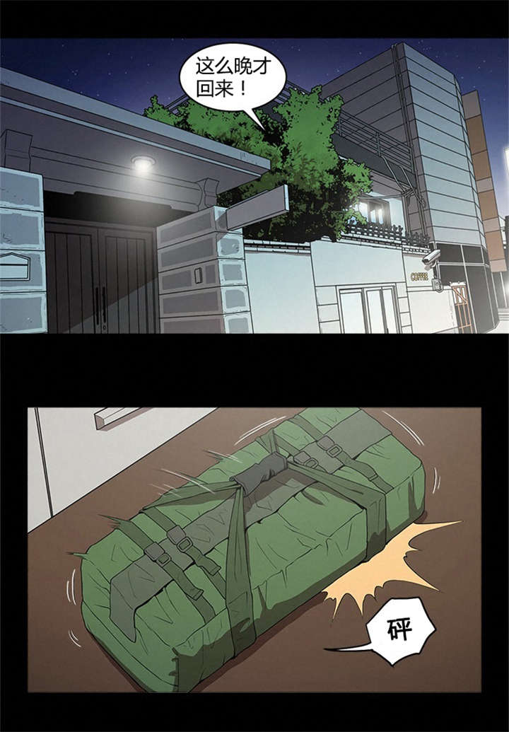 八年死期漫画,第24章：日记本1图