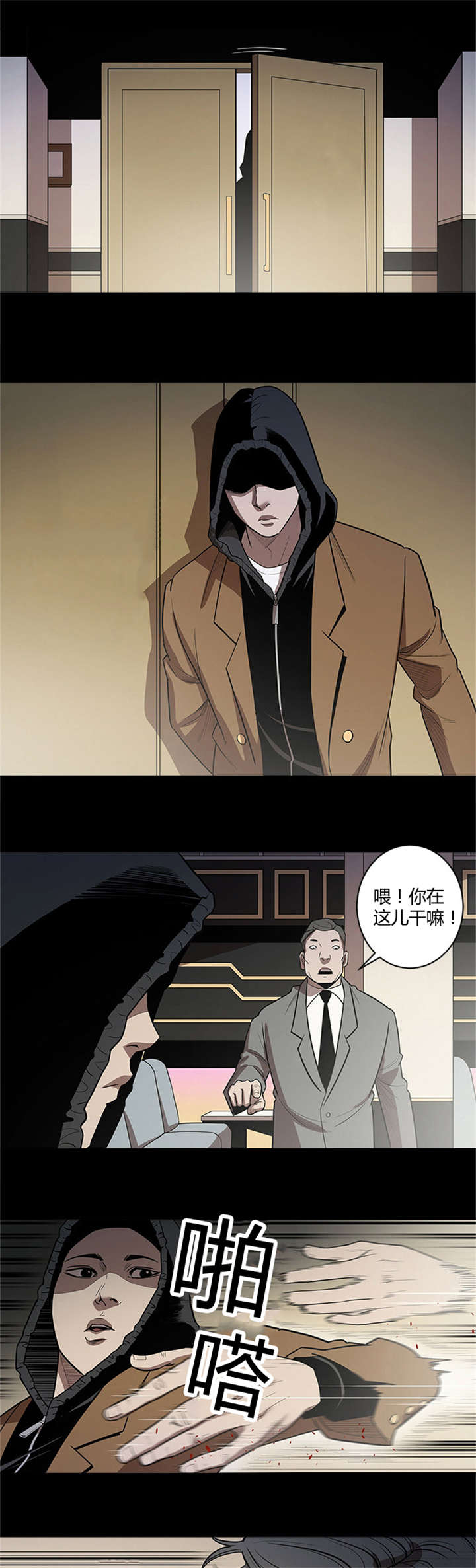 八年死期漫画,第39章：进入2图