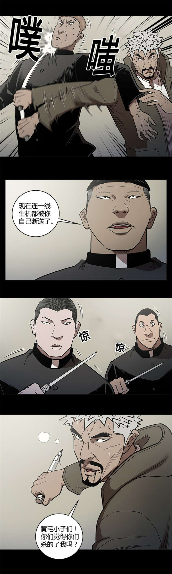 八年死期漫画,第57章：等候2图