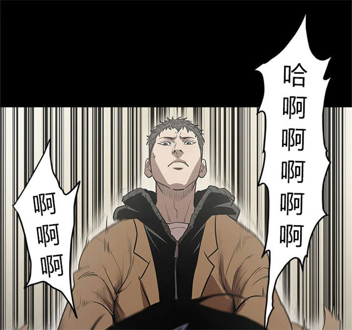 八年死期漫画,第42章：失去双眼1图