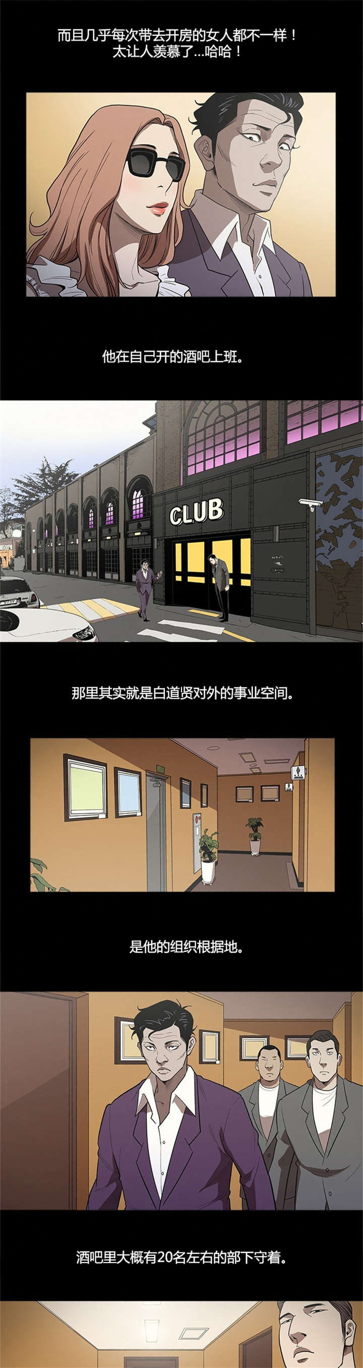 八年死期漫画,第32章：登门2图