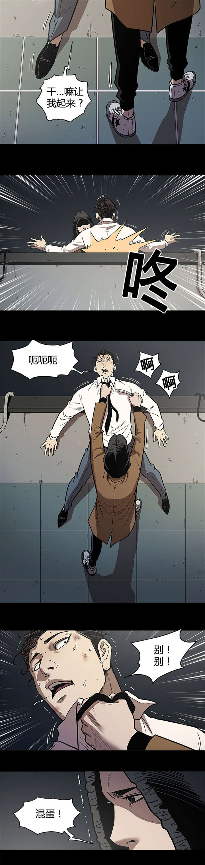 八年死期漫画,第48章：跳楼2图