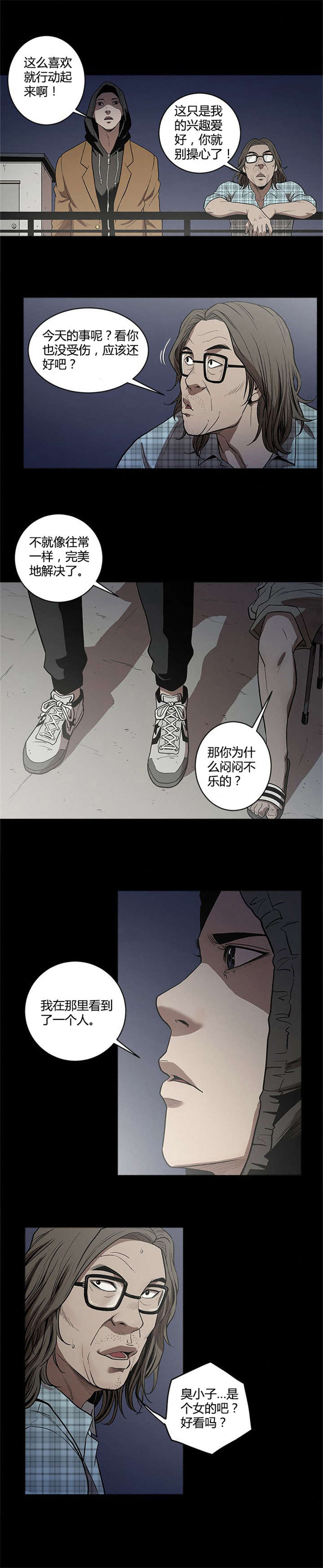 八年死期漫画,第6章：结缘1图