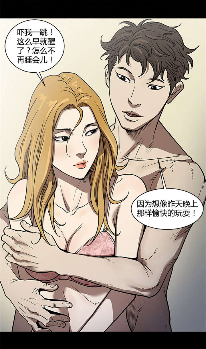 八年死期漫画,第46章：下一个2图