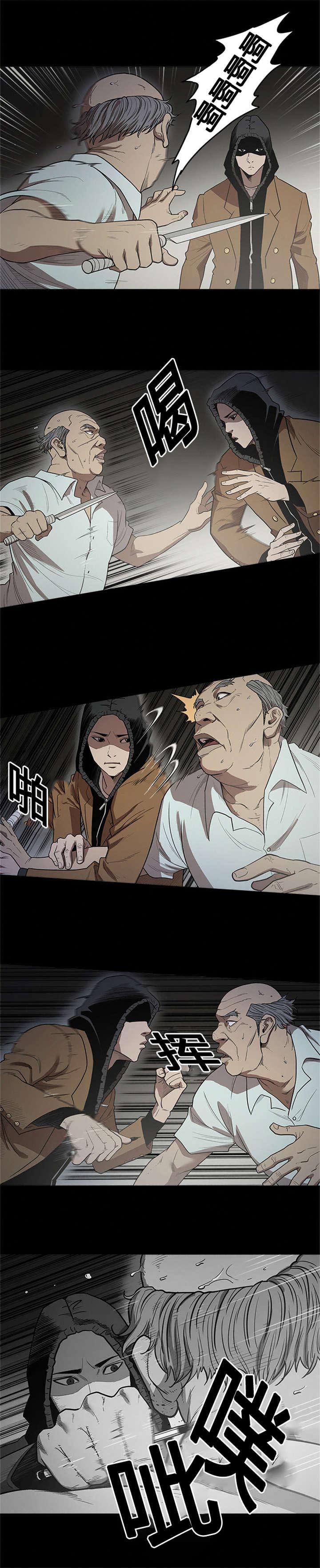 八年死期漫画,第21章：杀人2图