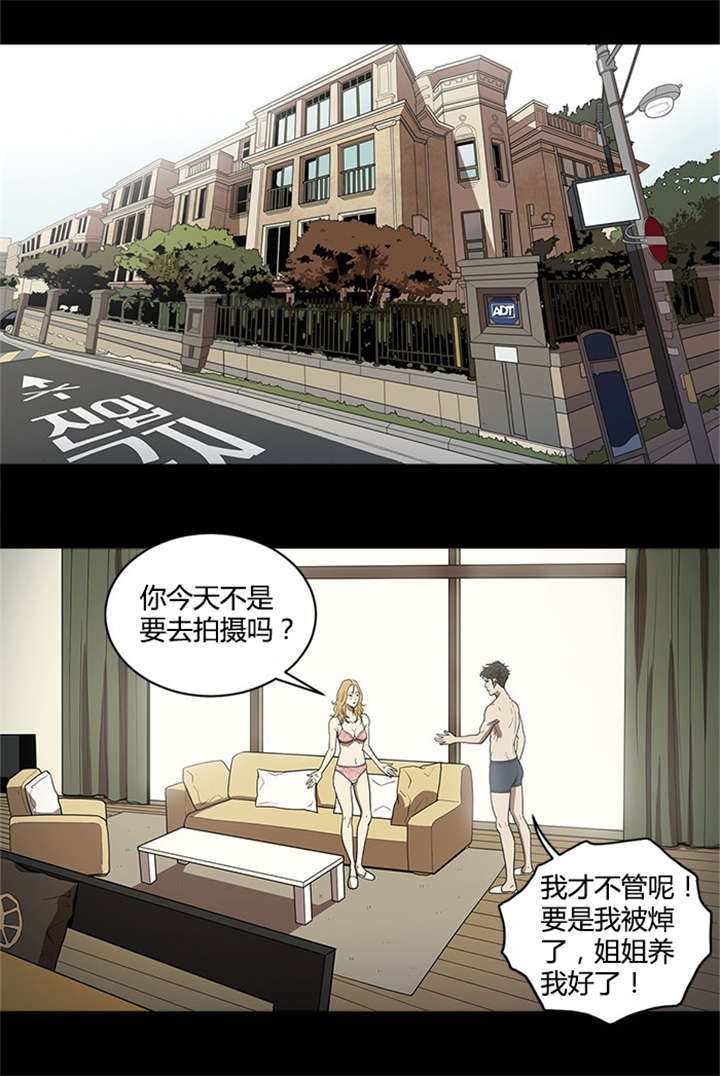 八年死期漫画,第46章：下一个1图