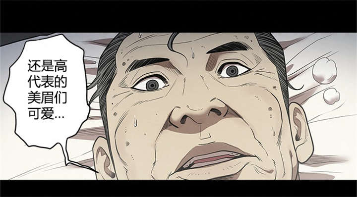 八年死期漫画,第32章：登门1图