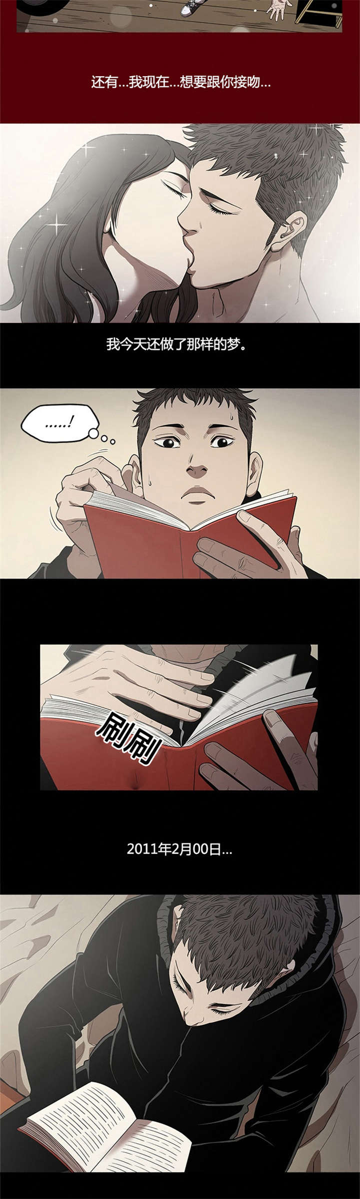 八年死期漫画,第25章：无法原谅1图