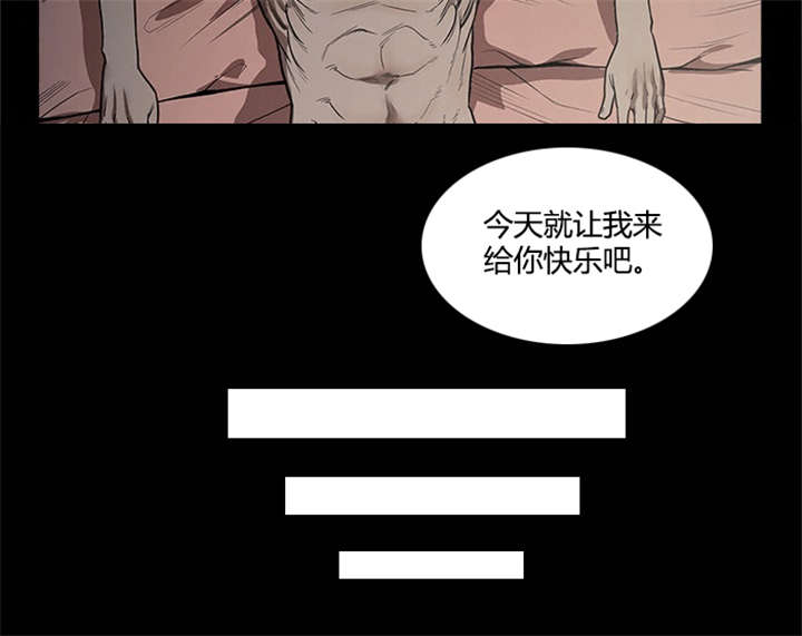 八年死期漫画,第28章：复仇开始2图