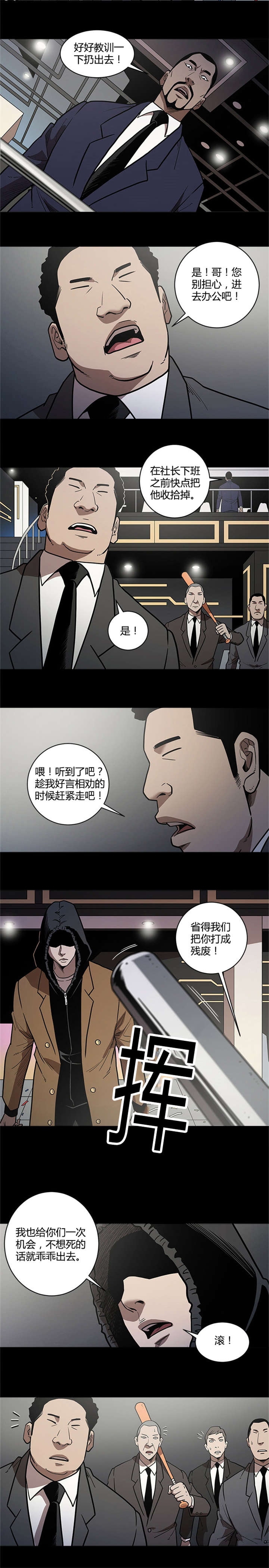 八年死期漫画,第40章：打斗2图