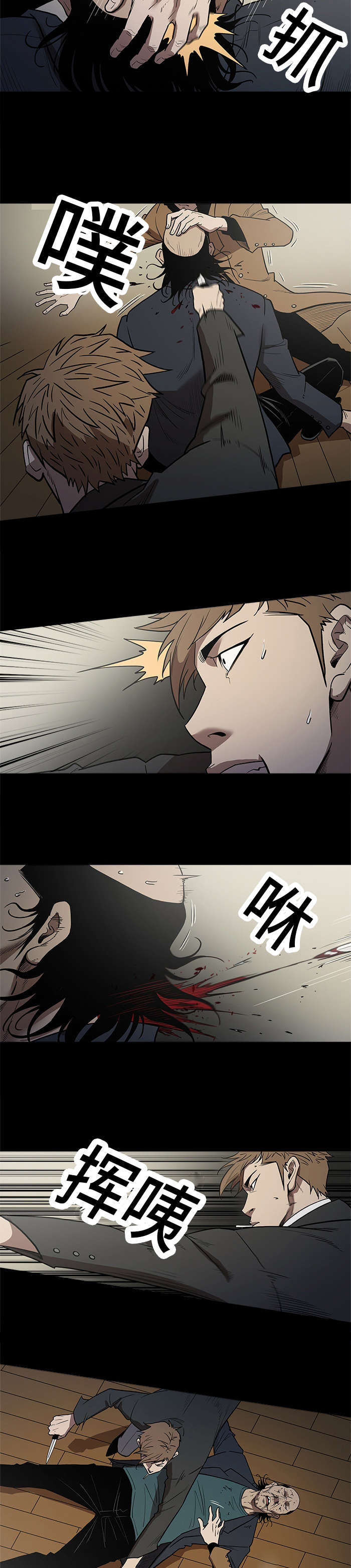 八年死期漫画,第62章：危险打斗2图