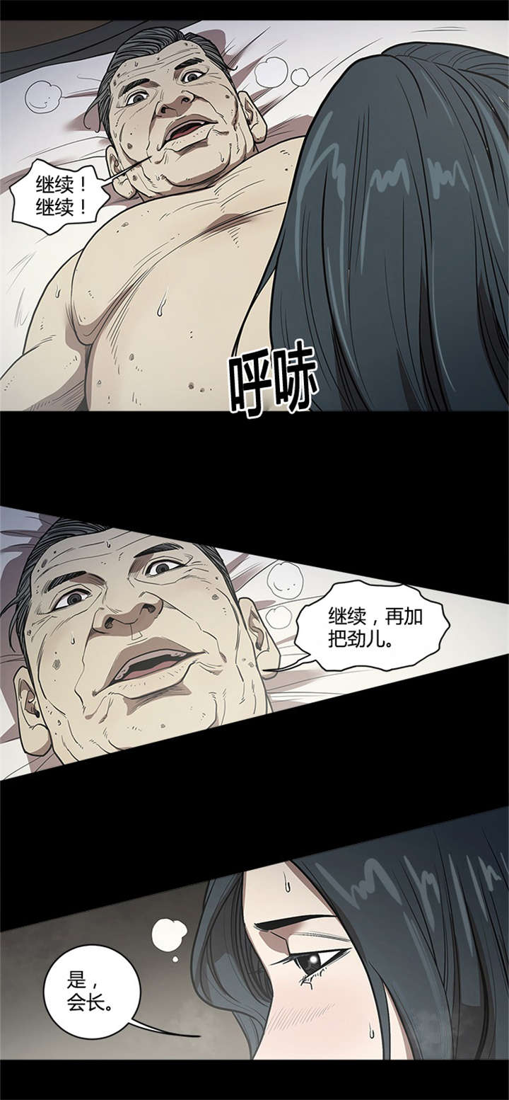 八年死期漫画,第32章：登门2图