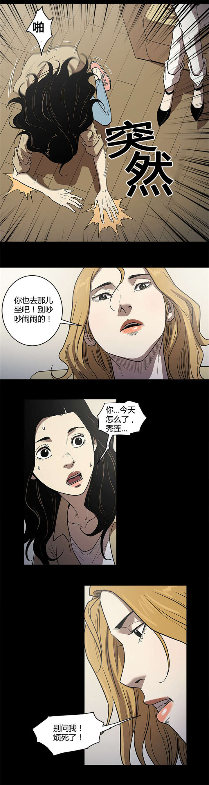 八年死期漫画,第53章：见面1图