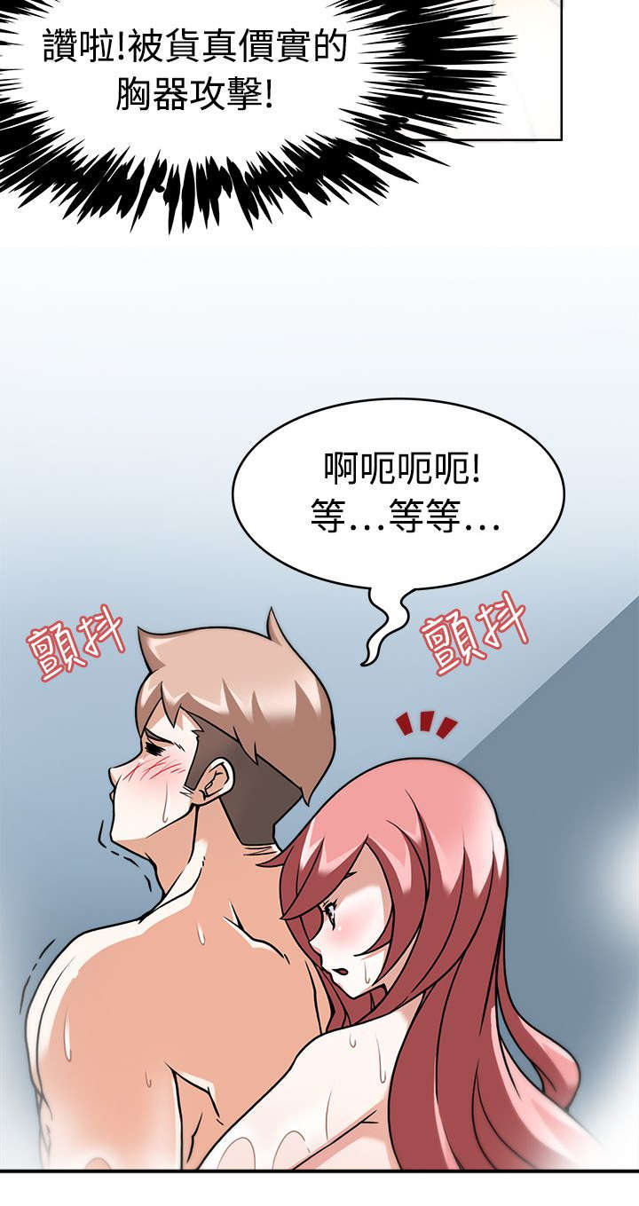 降临2买哪个版本漫画,第4章：忍不住了1图