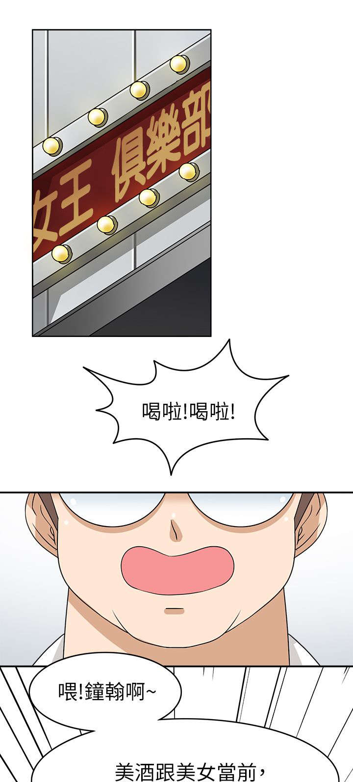 降临2买哪个版本漫画,第28章：后果1图