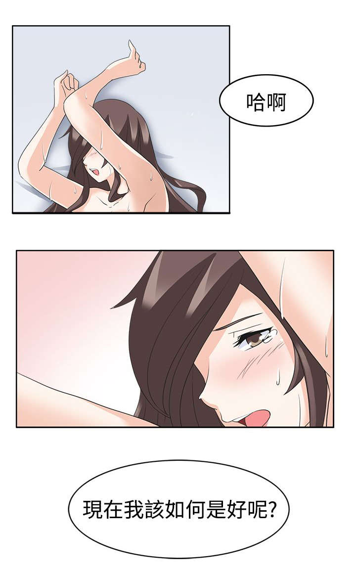 降临2买哪个版本漫画,第20章：第二任务2图