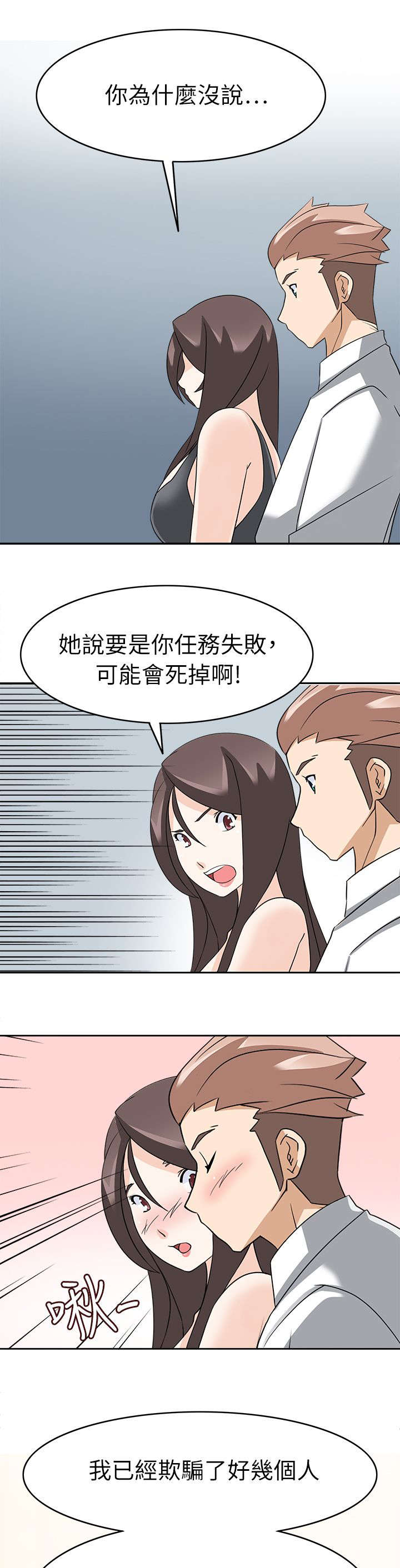 降临2买哪个版本漫画,第34章：最后的一夜2图