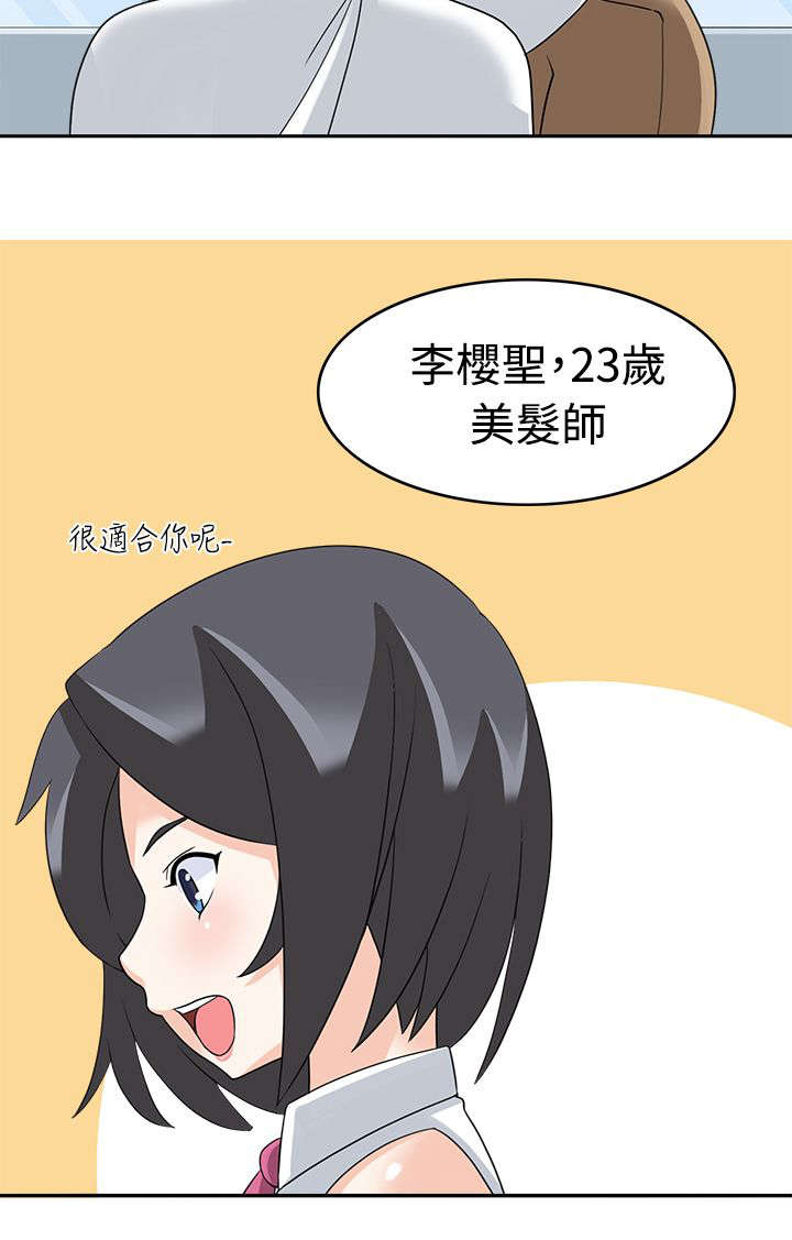 降临2买哪个版本漫画,第21章：英雄救美2图