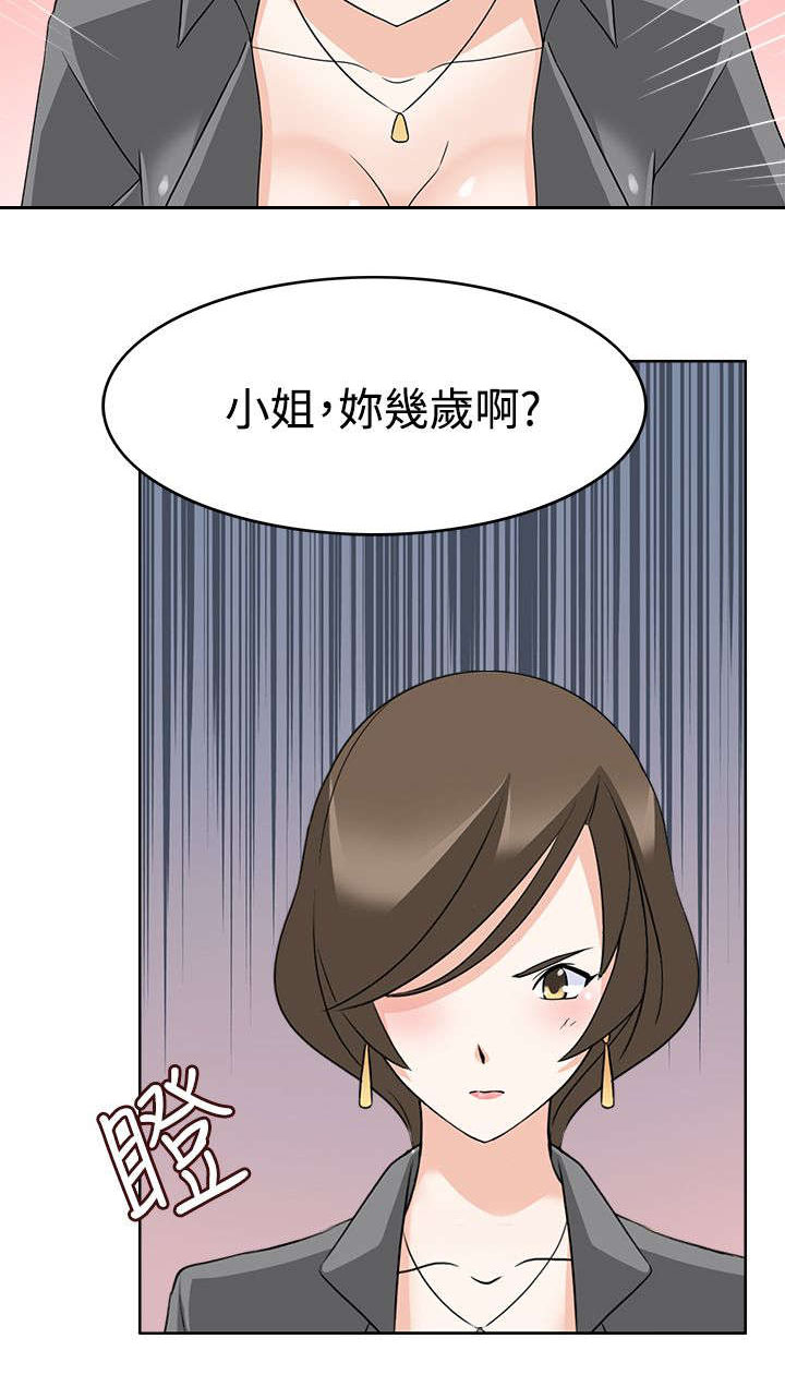 降临2买哪个版本漫画,第15章：优先目标2图