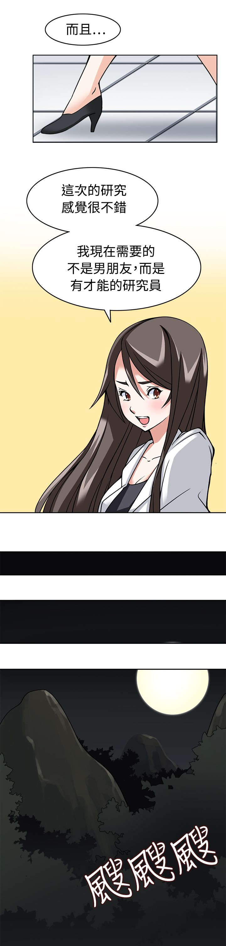 降临2买哪个版本漫画,第11章：准备就绪1图