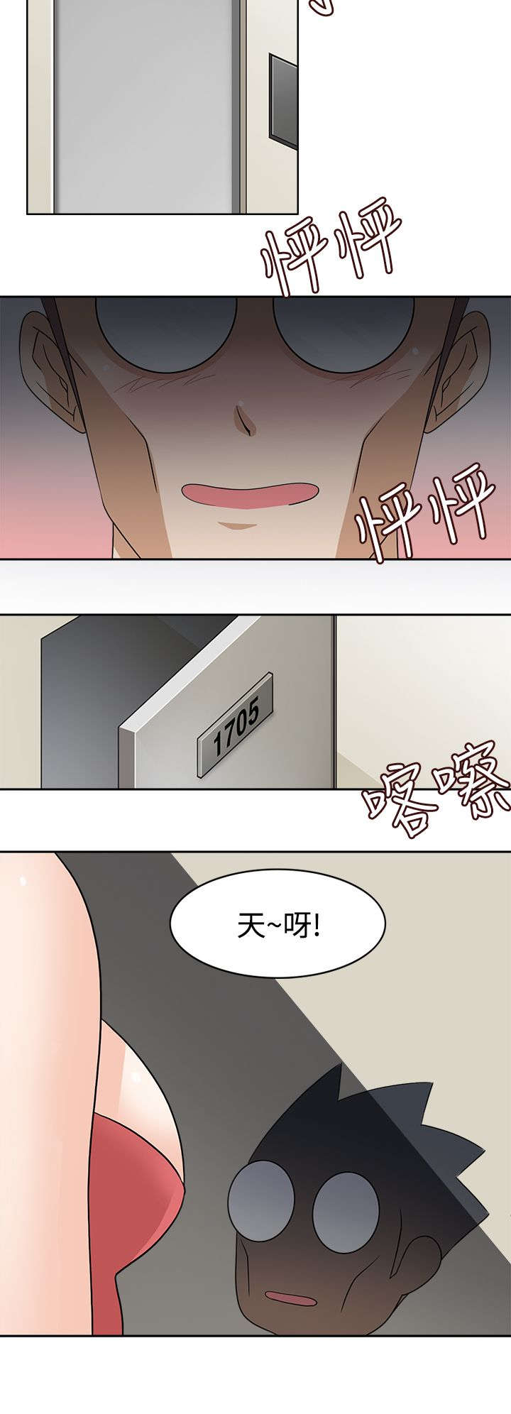 降临2买哪个版本漫画,第20章：第二任务2图