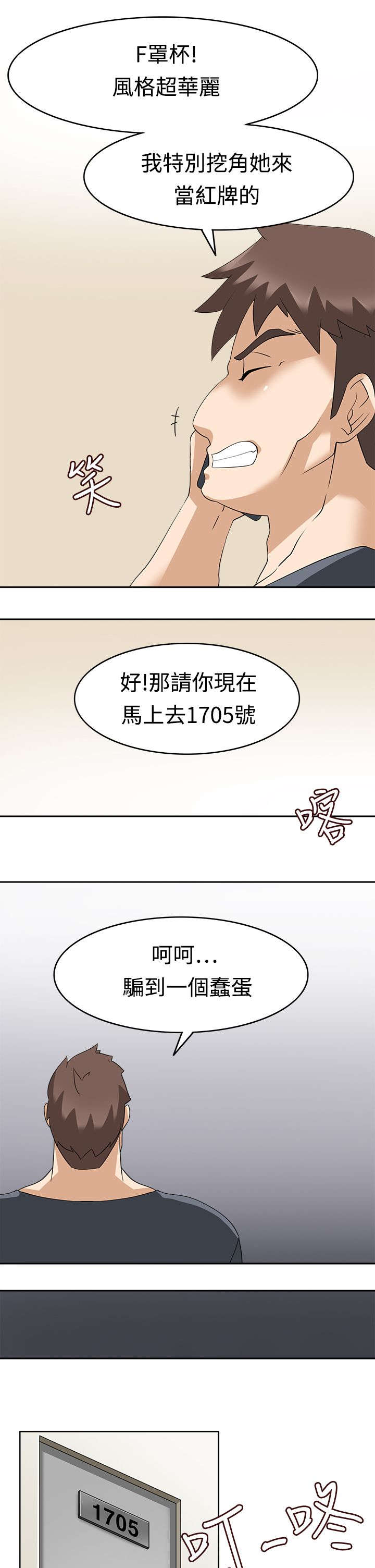 降临2买哪个版本漫画,第20章：第二任务1图