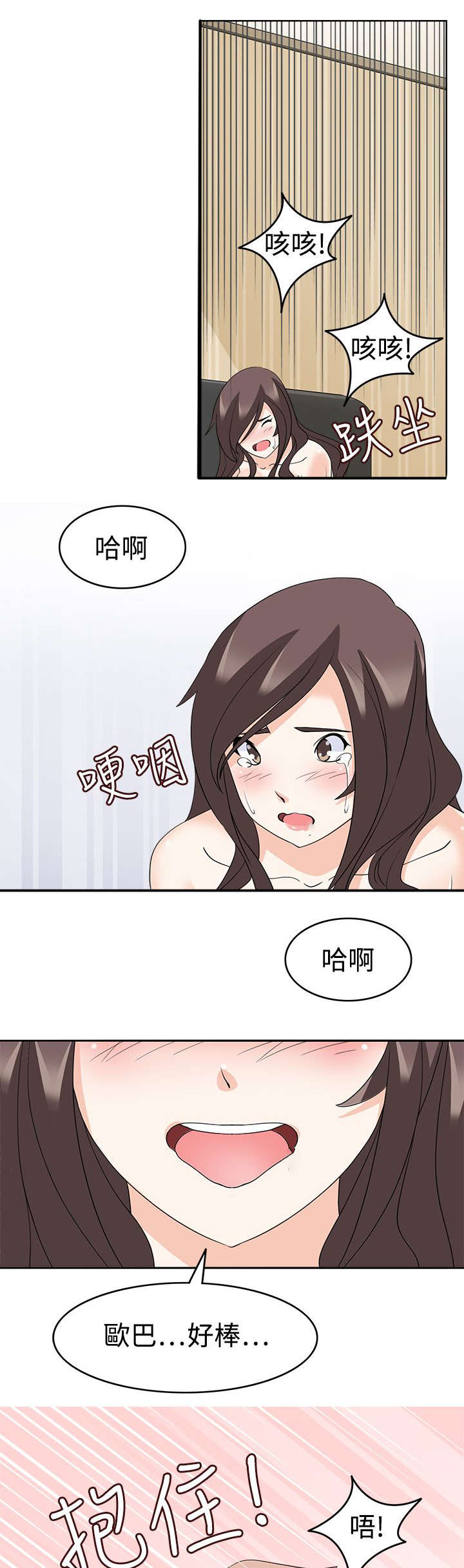 降临2买哪个版本漫画,第19章：坏掉2图