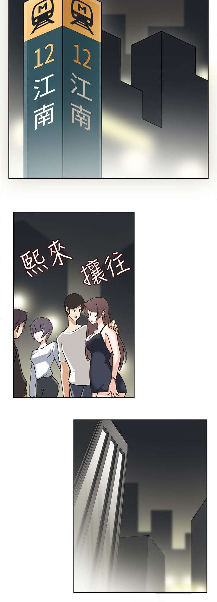 降临2买哪个版本漫画,第12章：第一目标1图