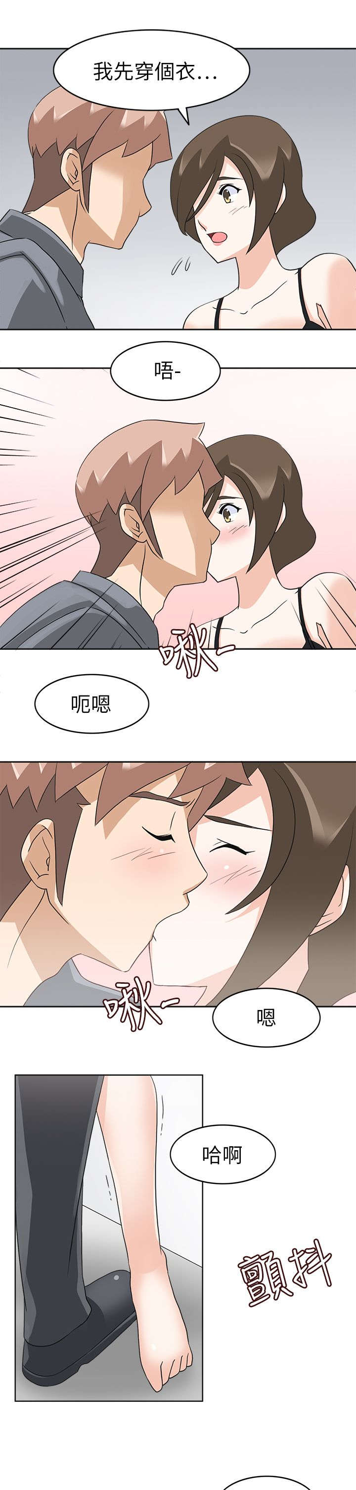 降临2买哪个版本漫画,第27章：成功2图