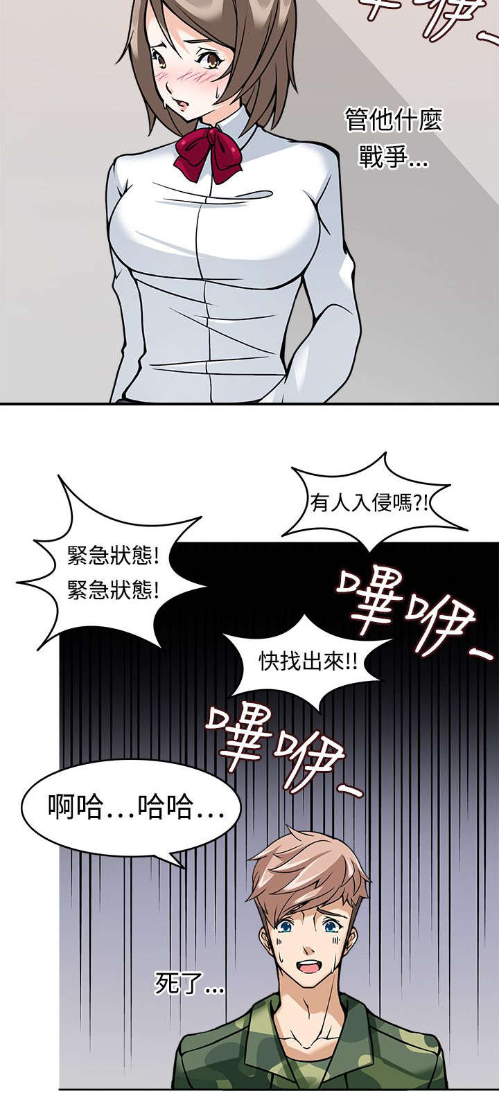 降临2买哪个版本漫画,第9章：启动时光机器2图