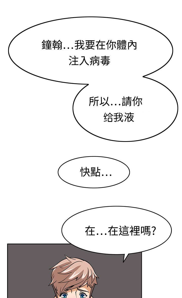 降临2买哪个版本漫画,第7章：战术成功1图