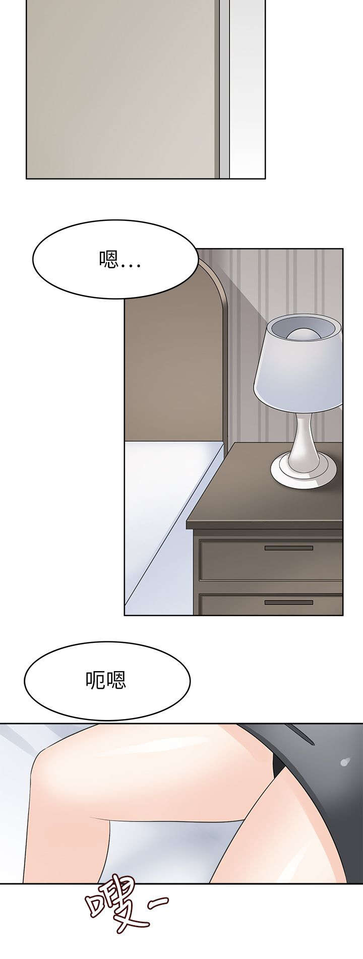 降临2买哪个版本漫画,第33章：告知2图