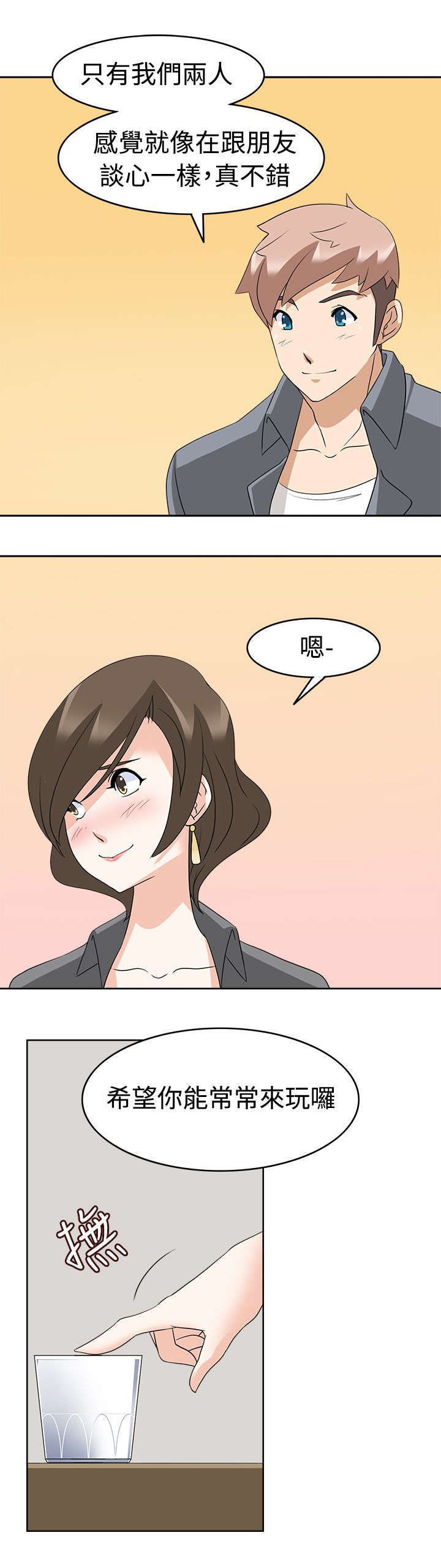 降临2买哪个版本漫画,第15章：优先目标1图