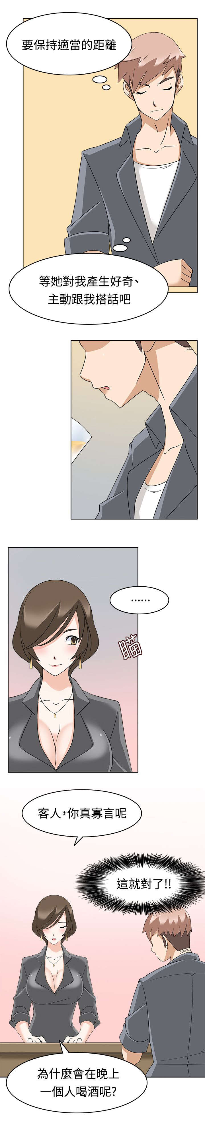 降临2买哪个版本漫画,第15章：优先目标1图