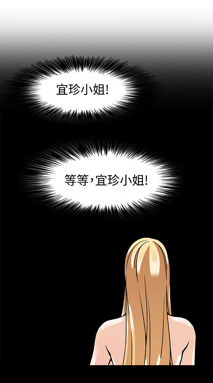 降临2买哪个版本漫画,第8章：最后的训练1图
