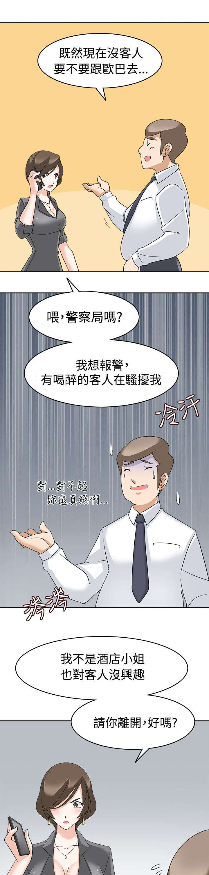 降临2买哪个版本漫画,第15章：优先目标1图