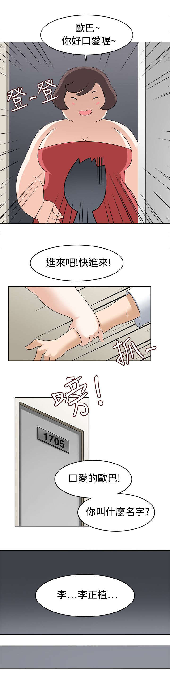 降临2买哪个版本漫画,第20章：第二任务1图