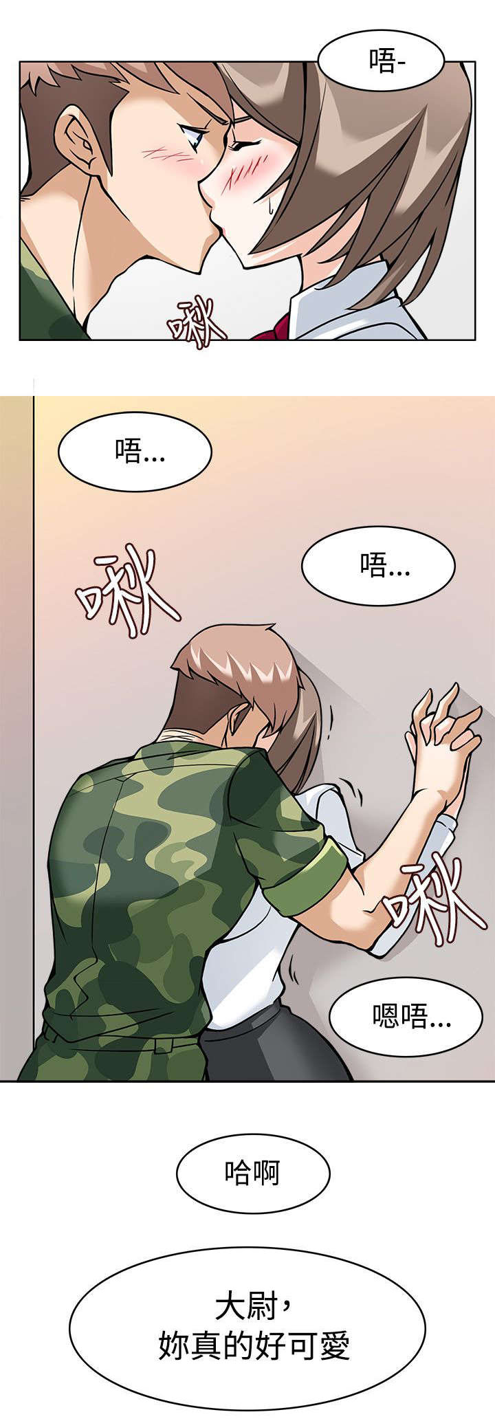 降临2买哪个版本漫画,第9章：启动时光机器1图