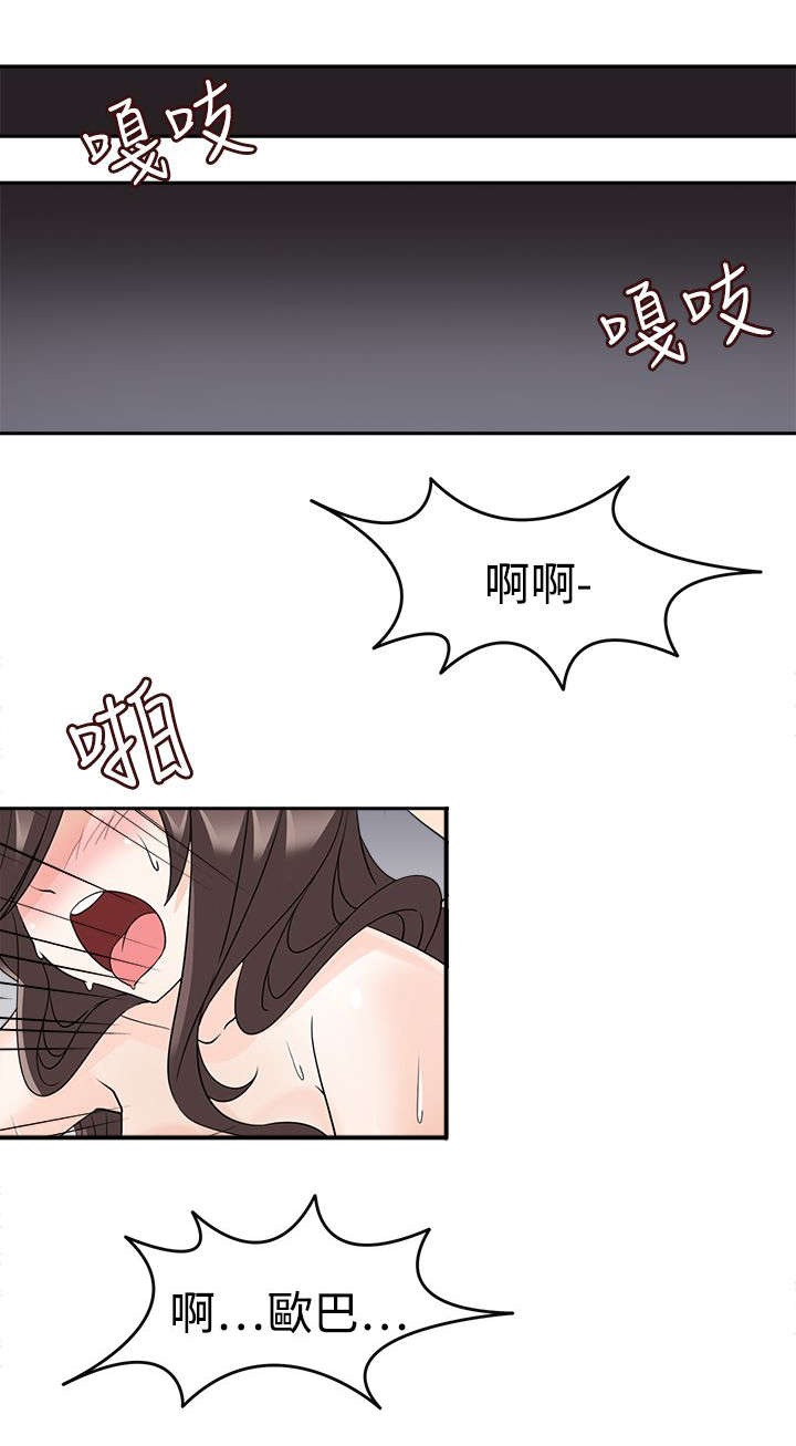 降临2买哪个版本漫画,第20章：第二任务1图
