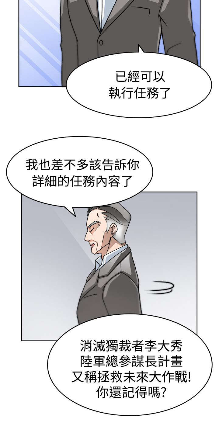 降临2018漫画,第2章：成功的手术1图