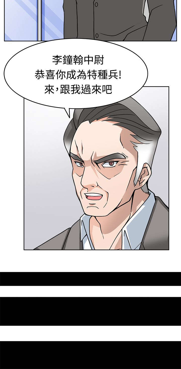 降临2买哪个版本漫画,第9章：启动时光机器2图