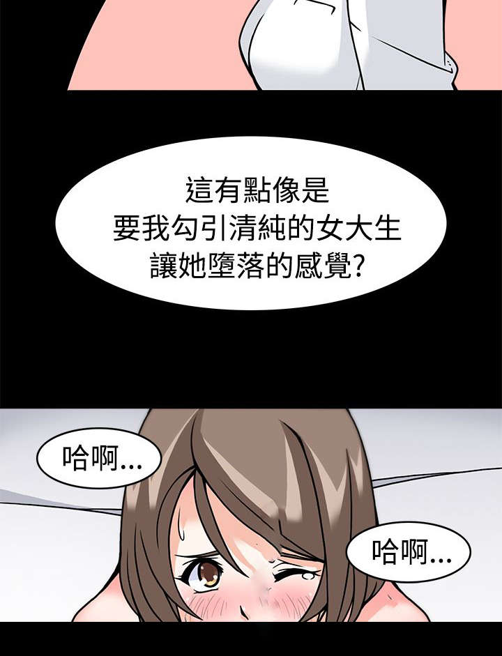 降临2买哪个版本漫画,第5章：转变方法2图