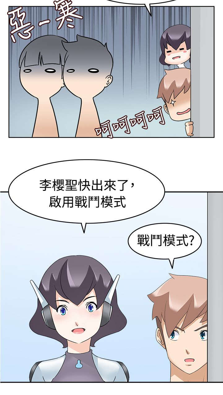 降临2买哪个版本漫画,第21章：英雄救美2图