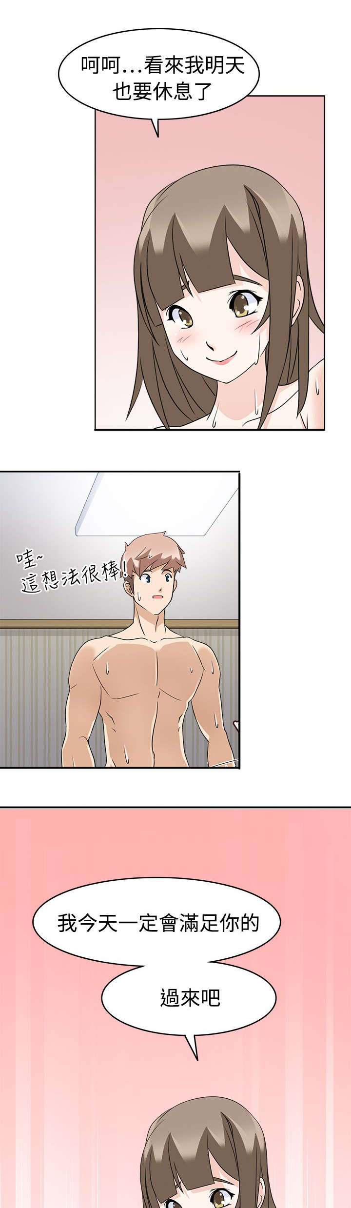 降临2买哪个版本漫画,第15章：优先目标1图