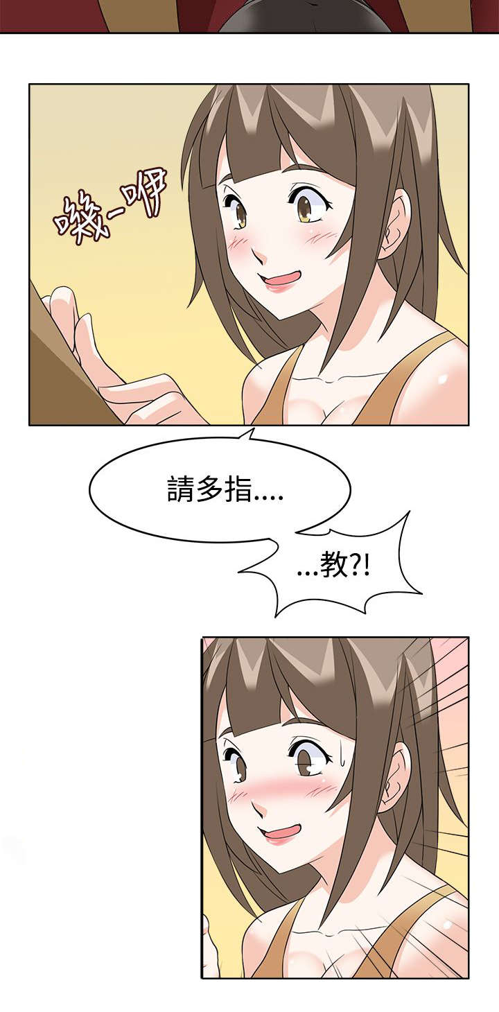 降临2买哪个版本漫画,第13章：受不了了1图