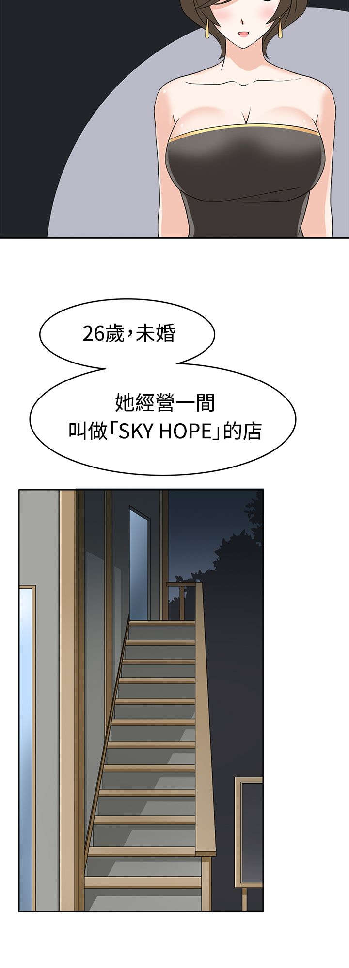 降临2买哪个版本漫画,第15章：优先目标2图