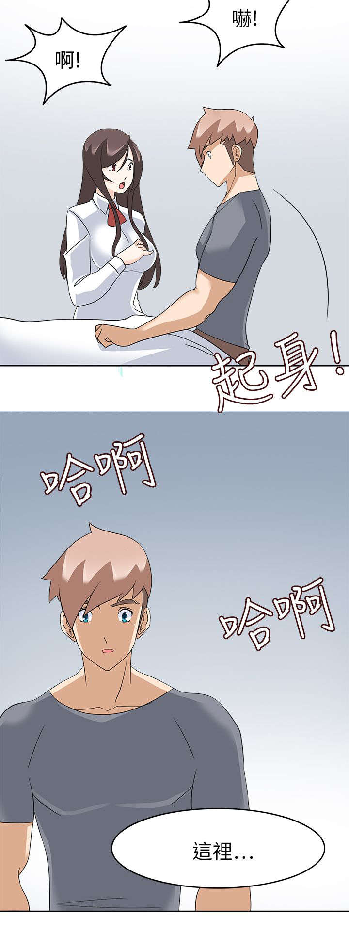 降临2奥创识别不了吗漫画,第35章：我回来了（完）2图